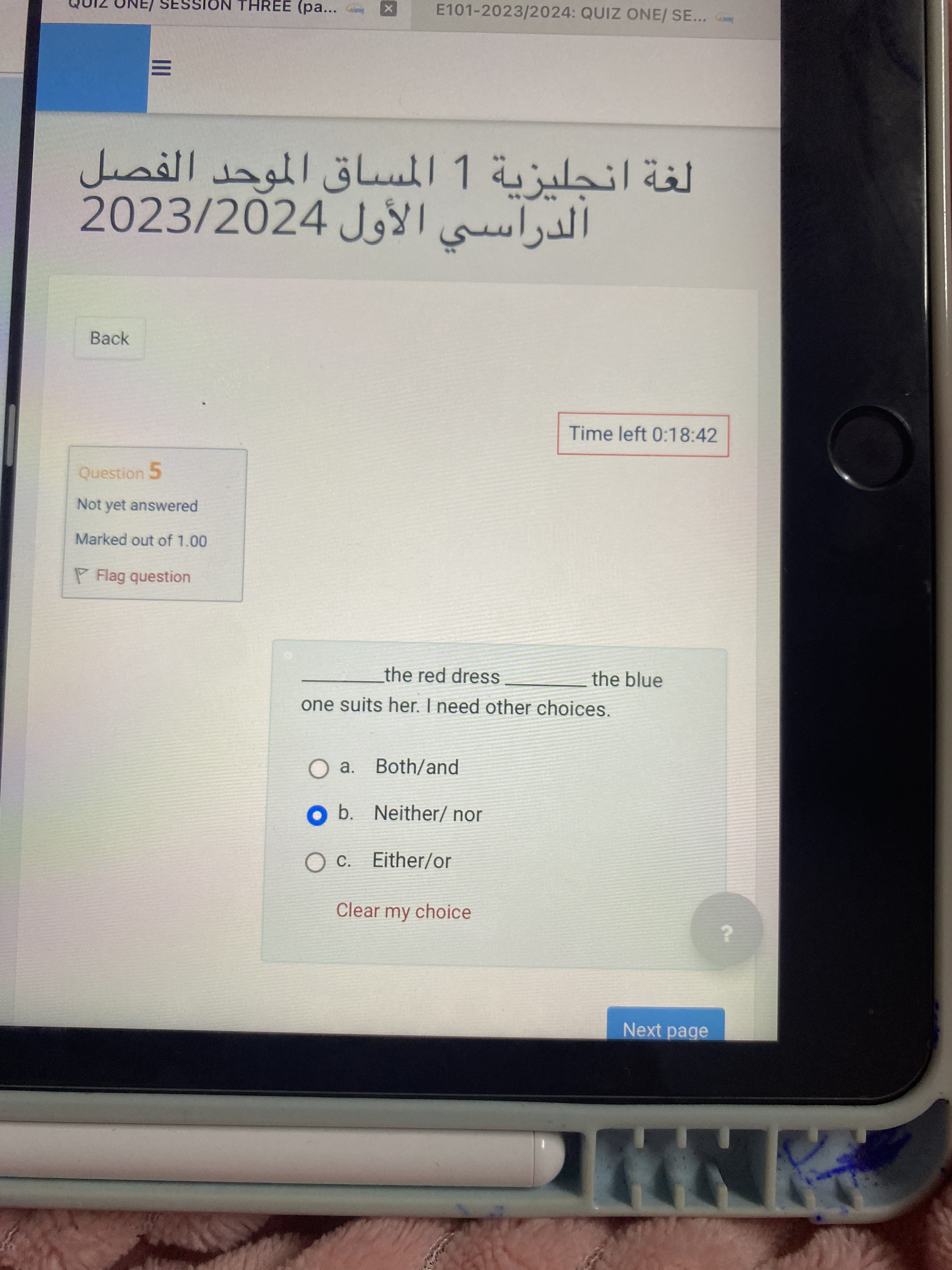 كويزات الكترونية في الوحدة ١ +٢ - IMG_5071.jpg
